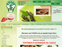 Tablet Screenshot of chahe.com.ua